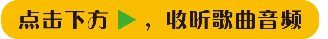 【歌曲】Welcome Home 欢迎回家
