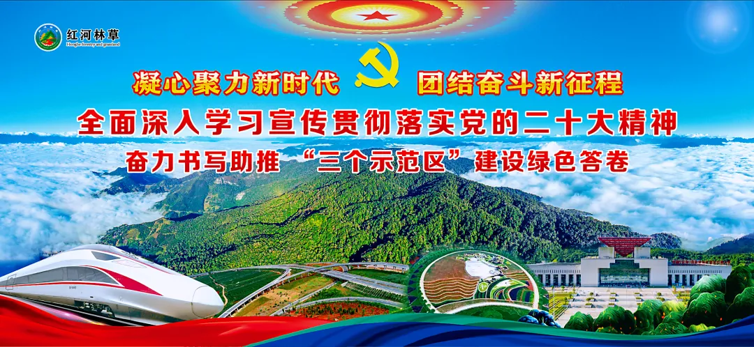 绿美红河·四季如歌ll红河州创建国家森林城市摄影作品展播日历【2023·062】