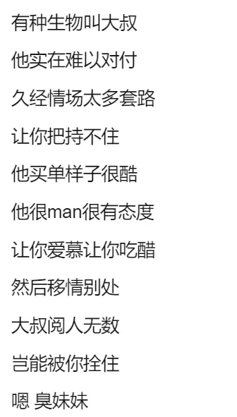 最讽刺的双标:清醒男生会被骂,拜金歌曲却火遍全网,甚至影响未成年人.