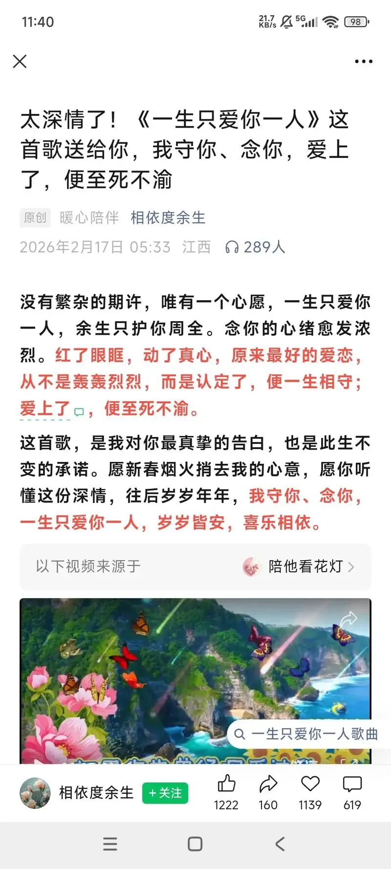 中老年情感赛道|经典老歌公众号制作教程