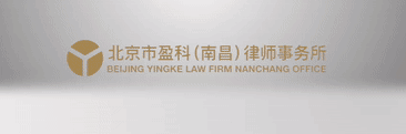 盈科成立20周年系列庆祝活动启动仪式暨歌曲《盈科》发布会成功举办