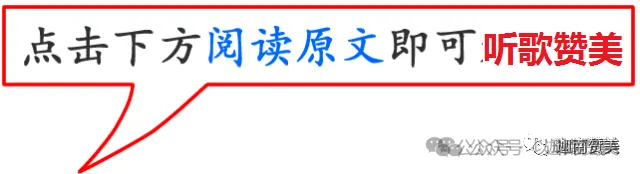 感恩的歌唱也唱不完