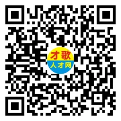 【才歌网】26年3月14日东阳山口招聘信息