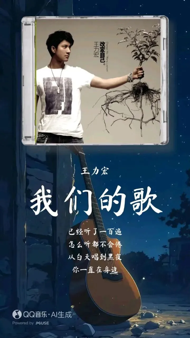 王力宏«我们的歌»:于人海之中,听见自己的孤独
