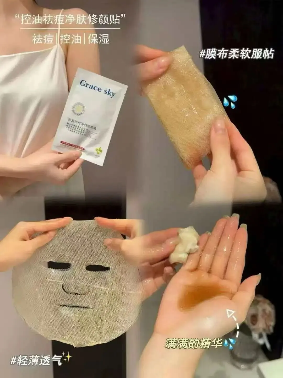 歌蕾诗肤控油中药祛痘修颜面膜贴