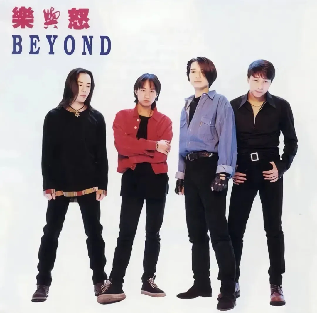 他的歌,华人每一把吉它都弹过|Beyond歌曲合集(1),一首首绕不过的经典