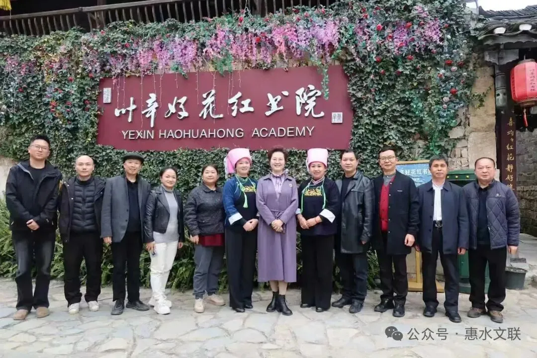 寻歌山水间!贵州省音协主席刘媛一行赴惠水好花红音乐小院、叶辛好花红书院等地采风