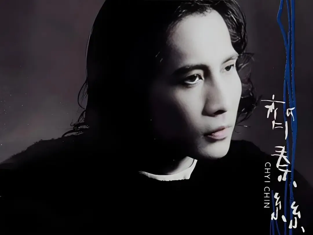 老哥听老歌76—齐秦《不让我的眼泪陪我过夜》