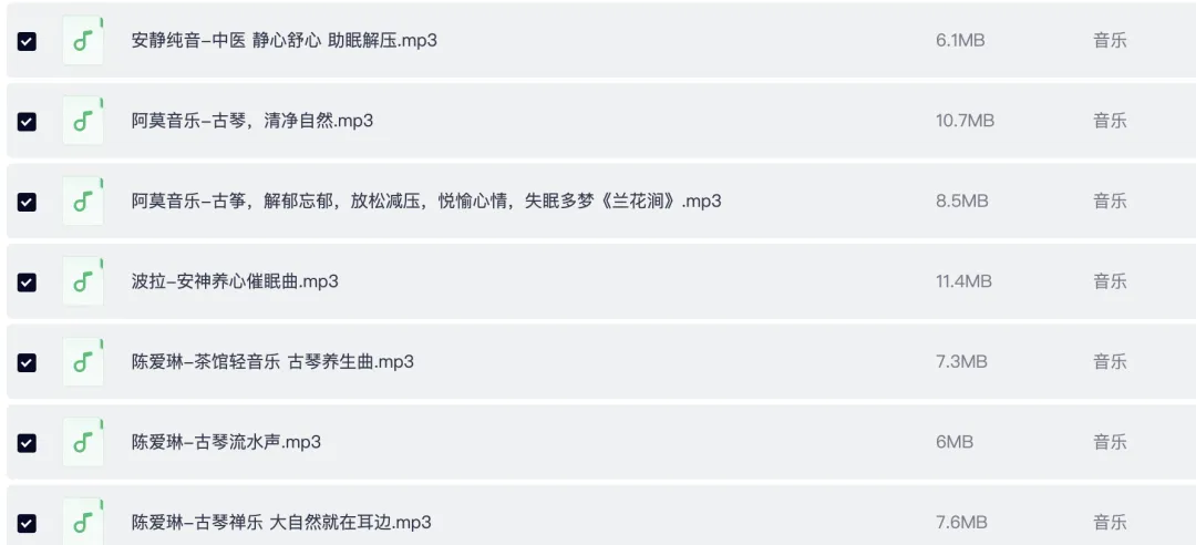 92首养心曲歌曲完整版下载