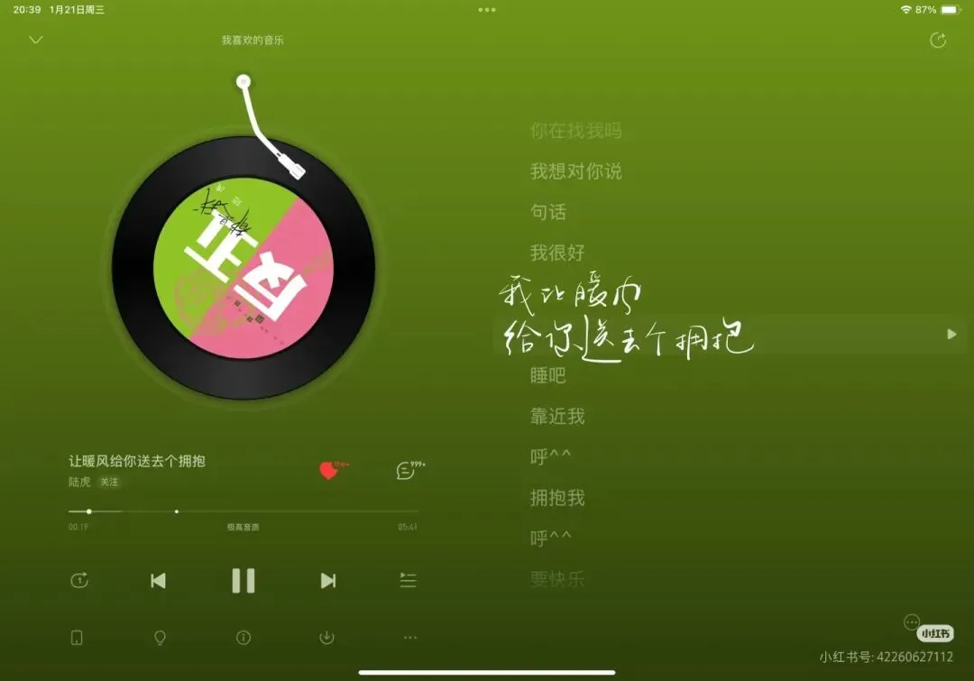 陆虎说,希望通过这首歌给大家一个拥抱