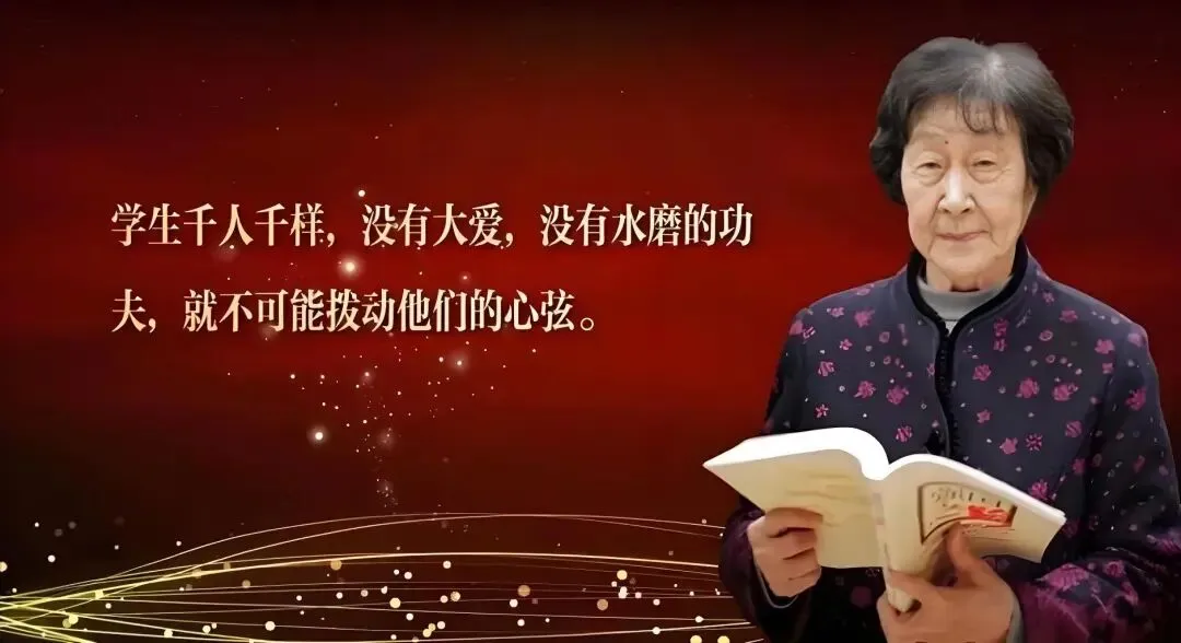 讲台长歌,教泽永铭——追思于漪先生