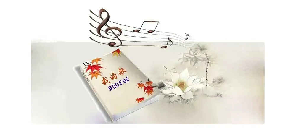 〖我的歌〗醒也芬芳,梦也芬芳