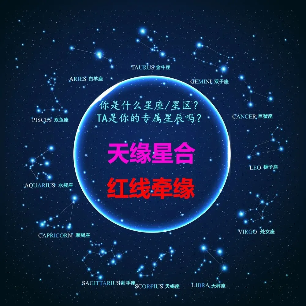 天缘星合之歌●上海常年线下单身交友找搭子寻缘脱单活动+科学神配服务简介@天缘星合●免费登记在线注册单身资料
