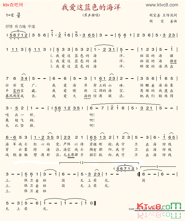 胡宝善演唱歌曲《我爱这蓝色的海洋》,我爱这蓝色的海洋,祖国的海疆壮丽宽广,我爱海岸耸立的山峰,俯瞰着海面像哨兵一样~