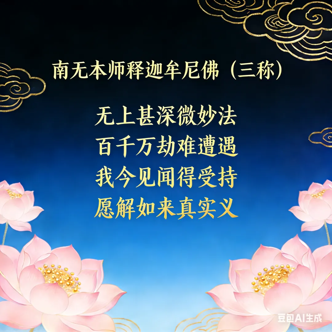 永嘉大师《证道歌》品析40