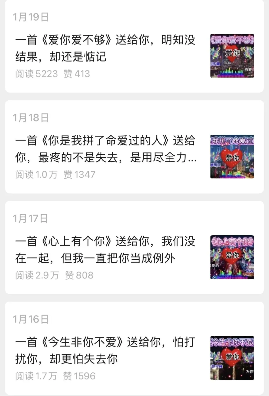 别乱做公众号了!这个经典老歌小众赛道,人少单价高,短文就能起号放大!