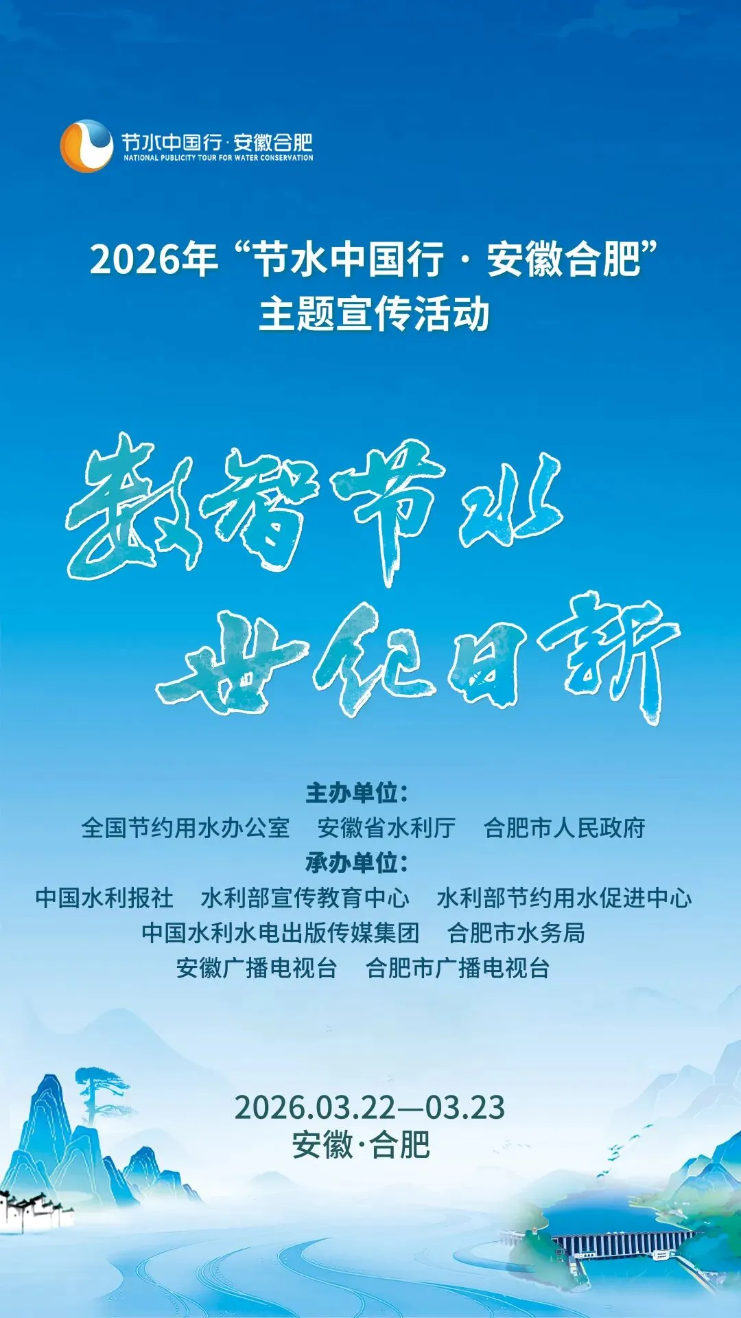 《滴水成歌》正式发布!3月22日,合肥见!
