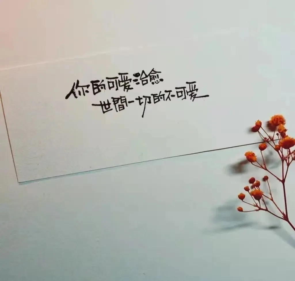 好好背方歌013 | 越婢汤