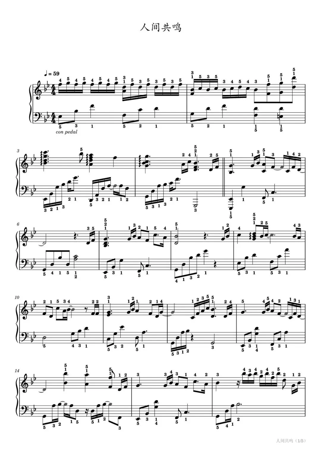 李健《人间共鸣》(2026年春晚歌曲)钢琴谱,指法标注,附音频