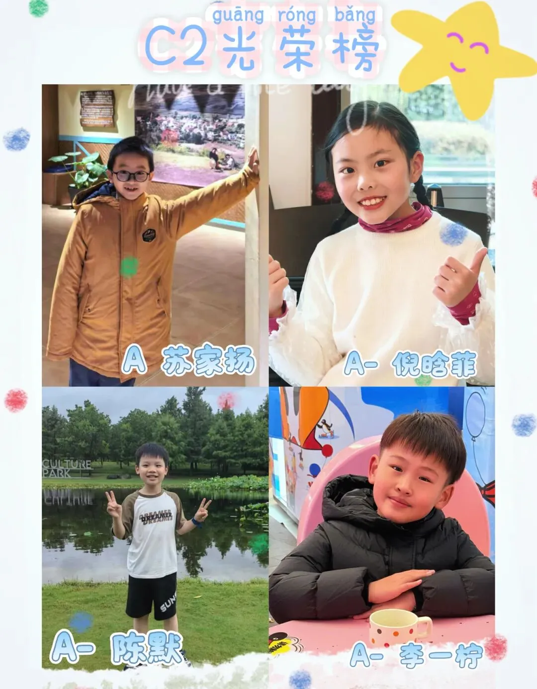 C班第三周歌曲回课分析