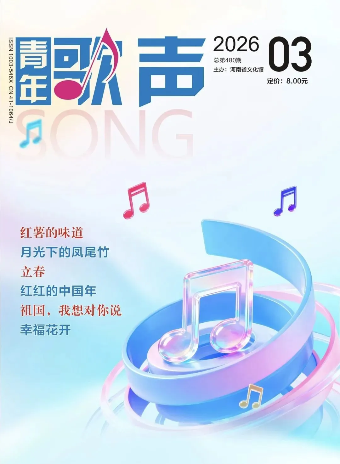 为至亲至爱的人写一首歌