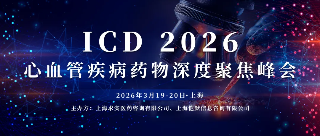 歌礼制药 GLP-1 新药 ASC30 美国 II 期临床成功