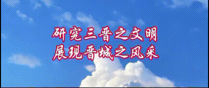 [红色记忆] 歌曲《在太行山上》的首创地及作者当年的居住地确定为陵川县六泉乡