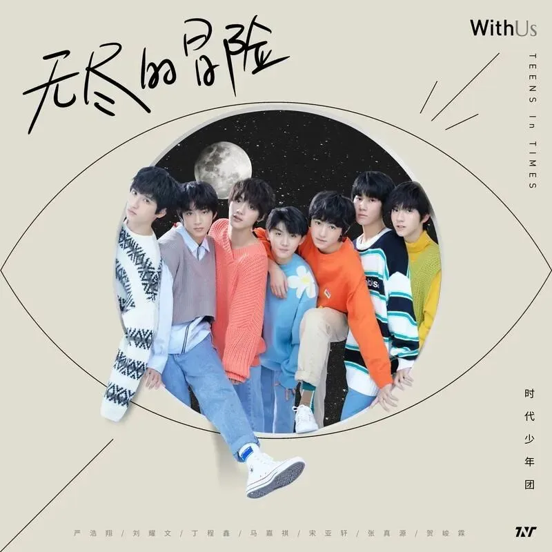时代少年团代表性团体歌曲