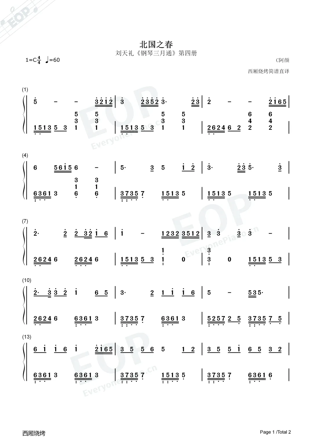 有没有很适合春天又很怀旧的歌曲?有!《北国之春》