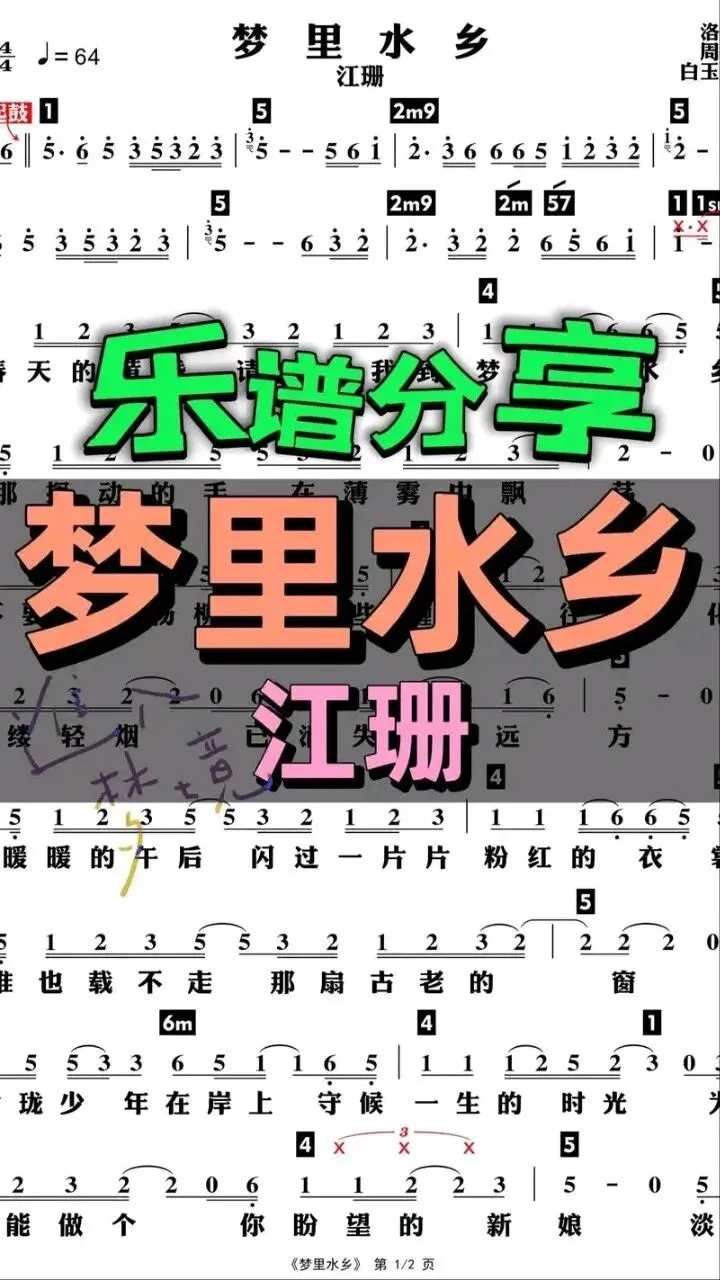 《梦里水乡》:一首歌,三十年,几代人的江南梦