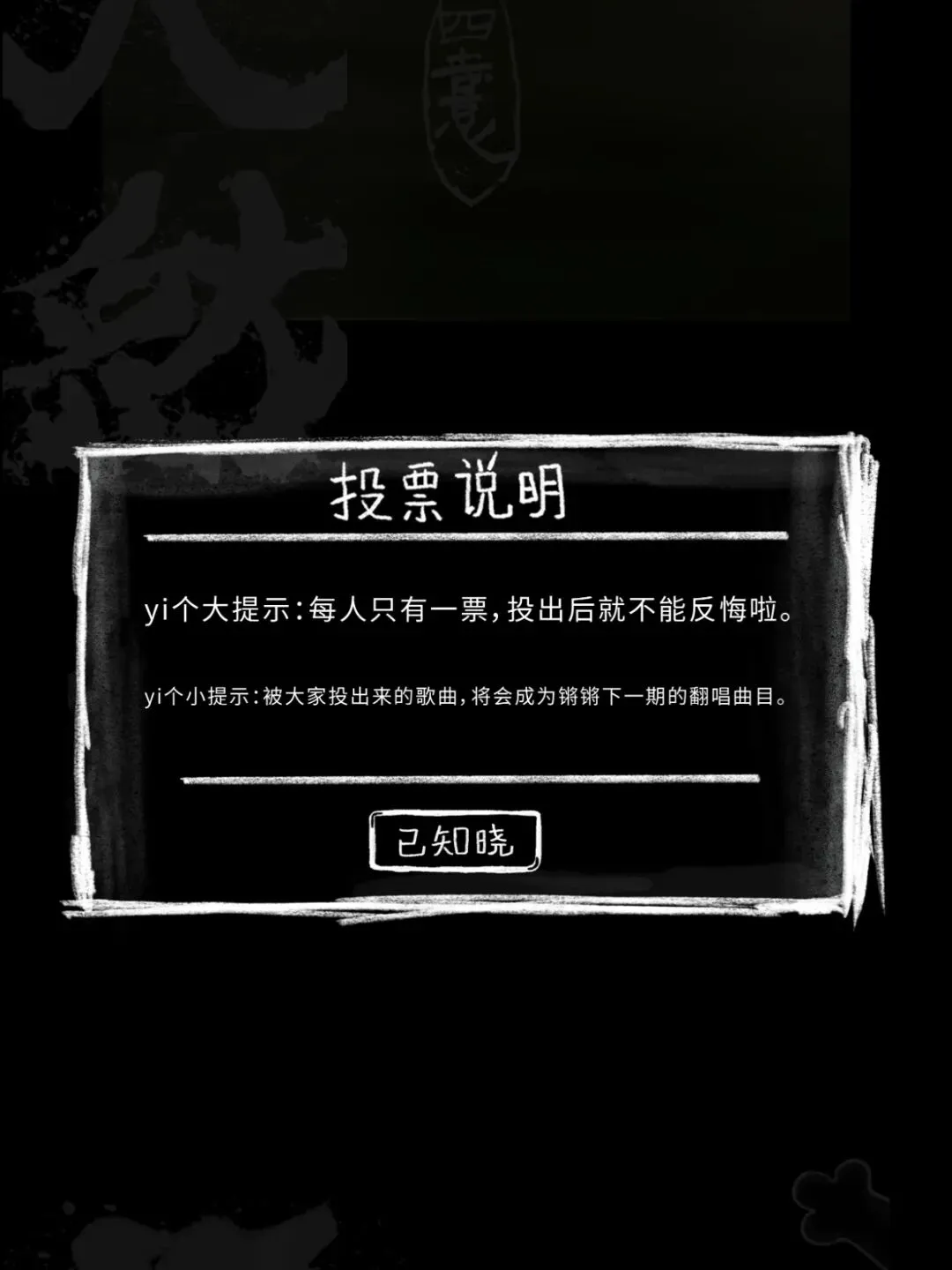 来千玺小网站给歌曲投票啦,票数最高的千玺会翻唱!
