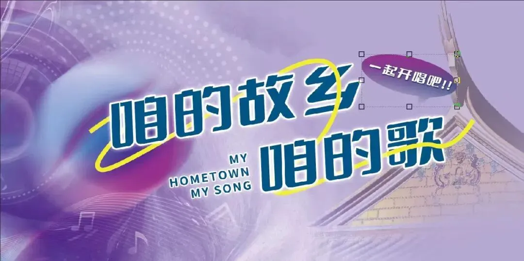 乡音如歌,唱响闽南!闽南语歌唱比赛第十场周赛圆满落幕!