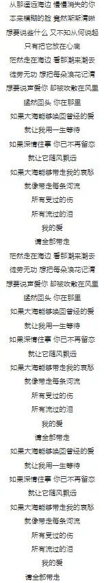 【歌曲】张雨生《大海》