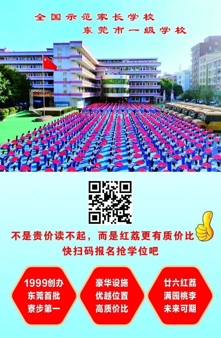 【红荔活动】歌曲满校园 欢乐伴童年——红荔小学“每日一歌”活动