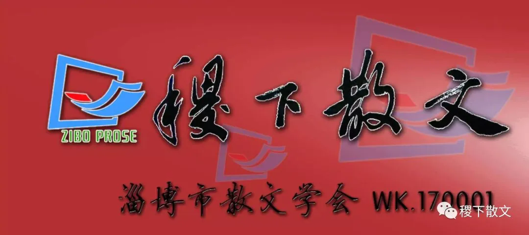 唱给土地的歌· 岳英 | 稷下散文 2026年第78期(总第1078期)