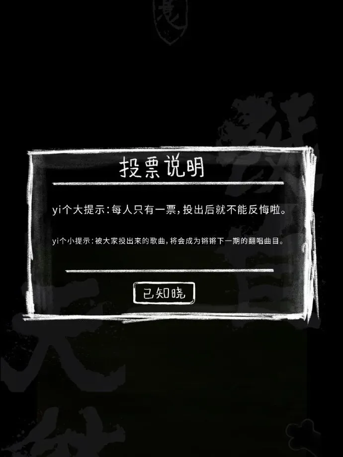 易烊千玺新惊喜来了!小网站开启歌曲投票!