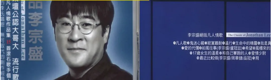 0318.李宗盛的歌(8)《17岁女生的温柔》