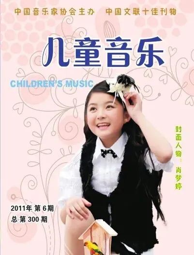 请欣赏韦柯杠老师发表在《儿童音乐》上的歌曲四首之四《渔家乐》(附《儿童音乐》投稿邮箱地址)