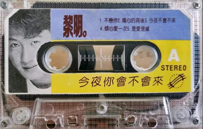 黎明十大经典歌曲:初听迷的是“完美”,再听悟的是“温柔”,才是成年人最高级的“强大”