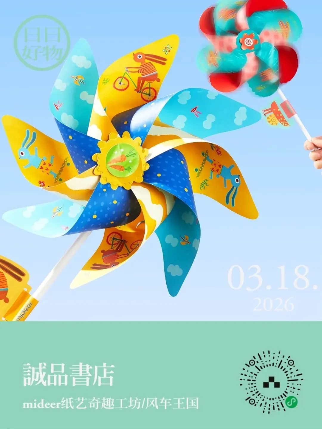 日日好物丨听过这首歌的人都多大了?