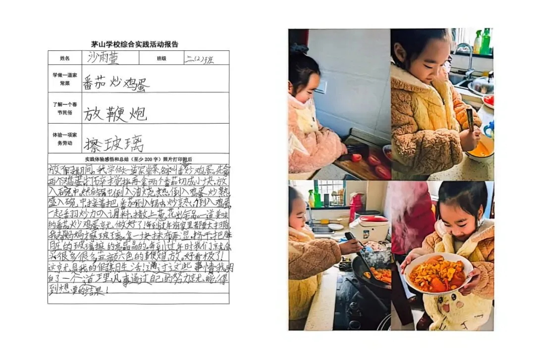 【歌从茅山来·五育并举】以评促学,以奖励行——戴南镇茅山学校寒假成果评比暨颁奖仪式圆满落幕