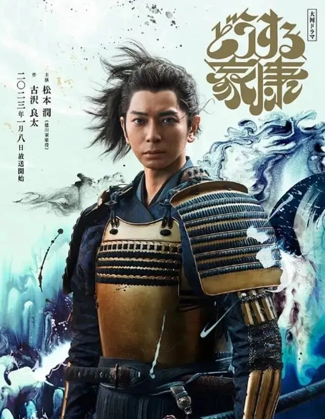 菊与刀之歌17·松平元康