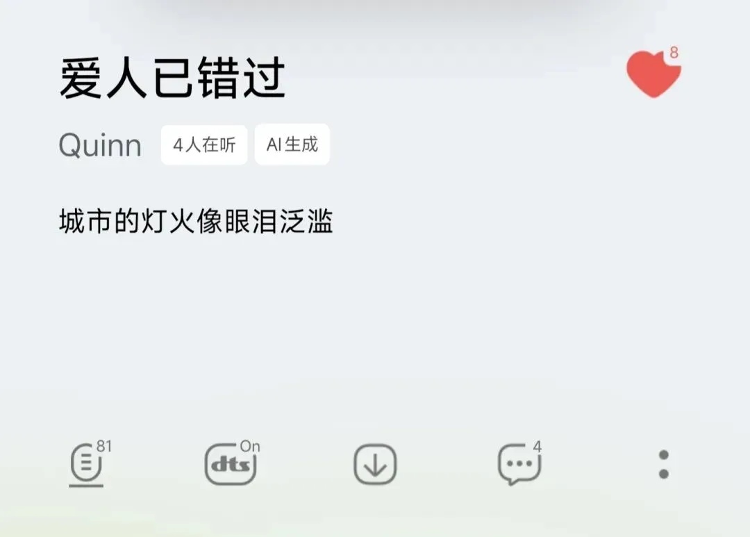 QQ 音乐已支持用 AI 创作并发布歌曲