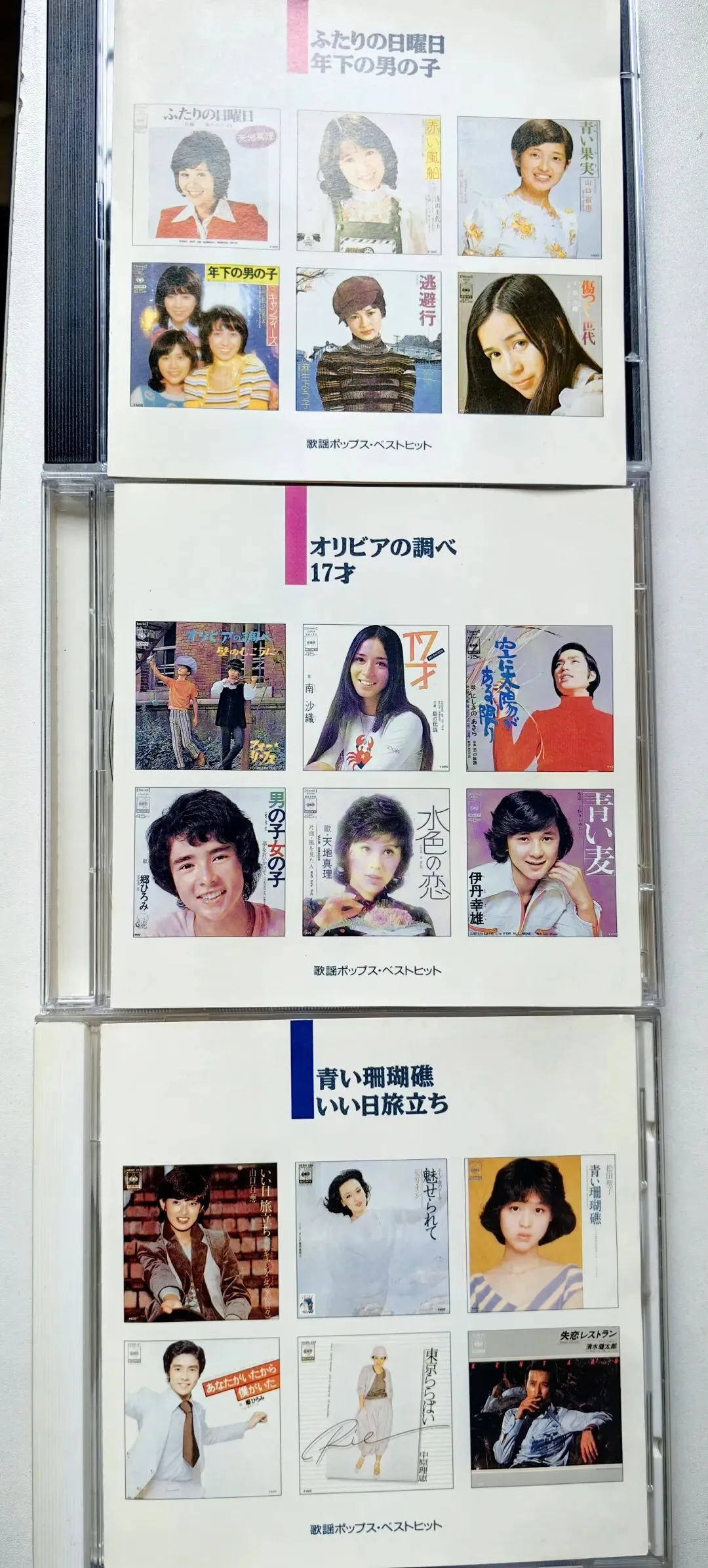 得到岛国经典流行歌曲精选3张唱片,58首名曲,每首都非常抒情耐听.欢迎联系我,成为我的极品音响与音乐会员,免费向我索取本唱片在内的