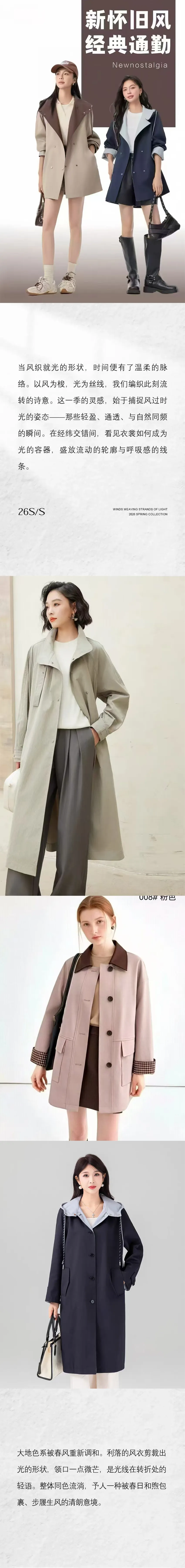 蔓歌女装春款上新|全场新品抢先看