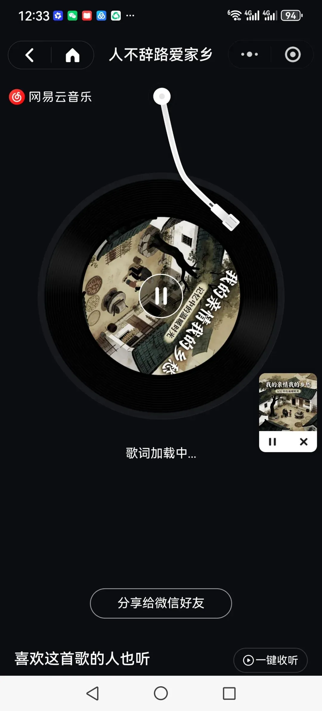 浠水曾欣原创歌曲《我的亲情我的乡愁》专辑十首,今日起在抖音汽水音乐、QQ音乐、网易云音乐国内三大主流音乐平台发布