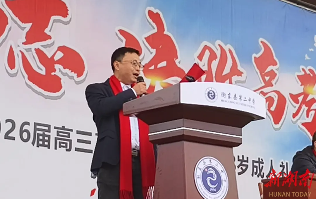 湖南一高三老师学生成人礼上献唱改编歌曲,歌声跑调逗乐全场