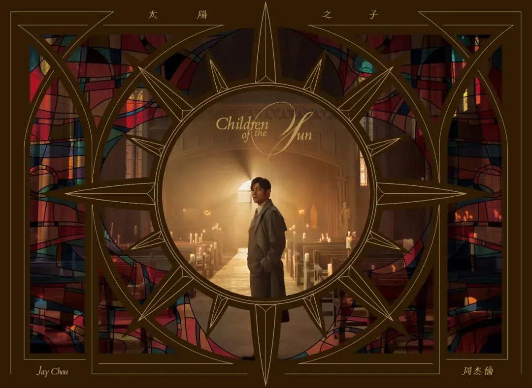 首波主打《太阳之子》+13首歌曲!周杰伦全新专辑《太阳之子》3月25日全球发行