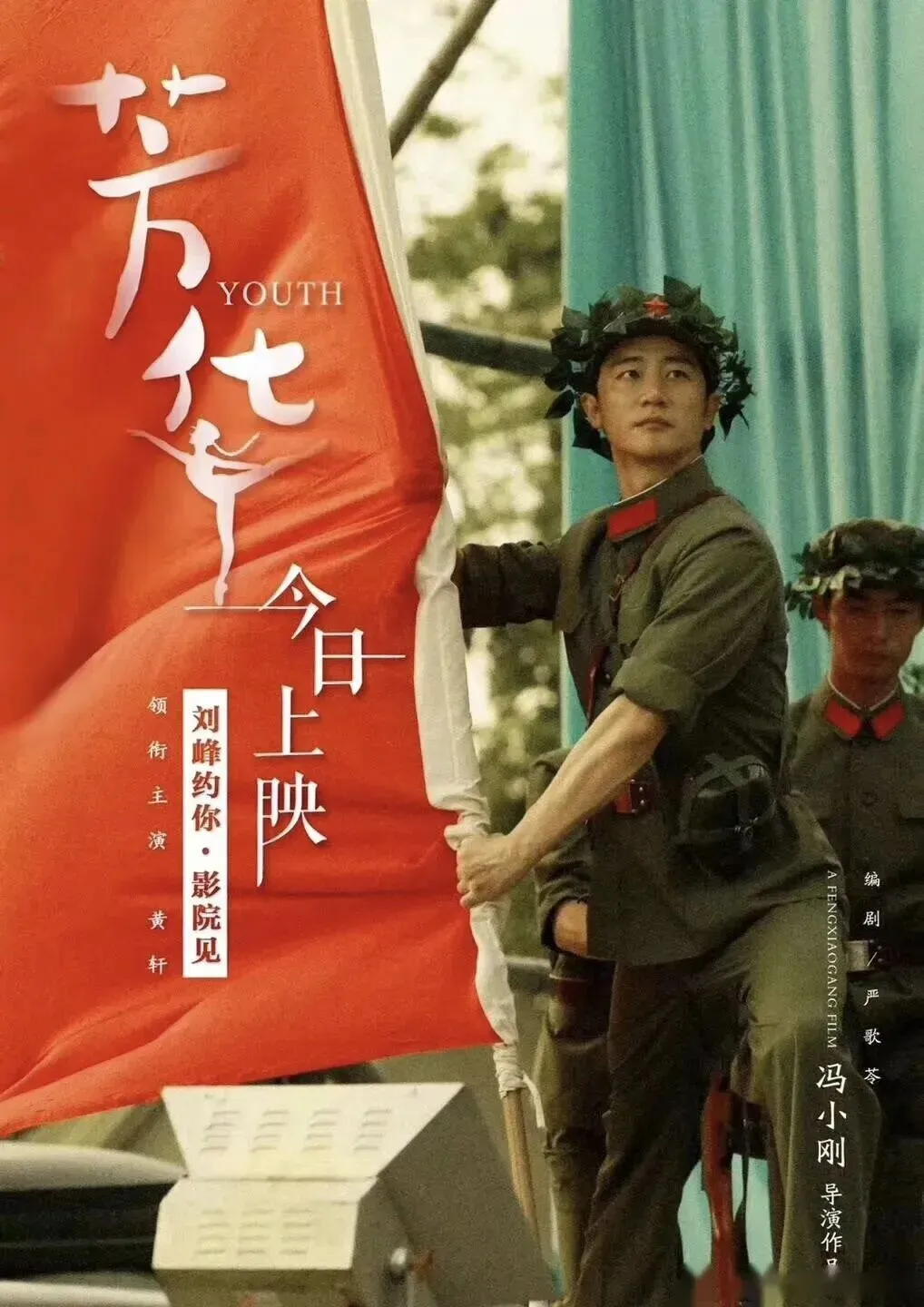 退休教授深度复盘《芳华》:这些藏在老歌与细节里的人生,你真的看懂了吗?