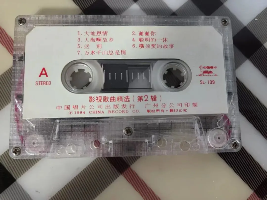 影视歌曲精选(第二辑)磁带资源